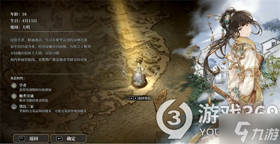 《風(fēng)帆紀(jì)元》亞洲船員觸發(fā)地點(diǎn)，亞洲船員在哪觸發(fā)