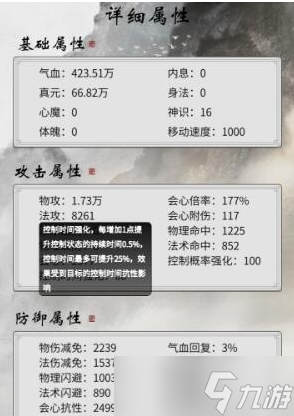 一念逍遥控制时间怎么强化 游戏玩法攻略