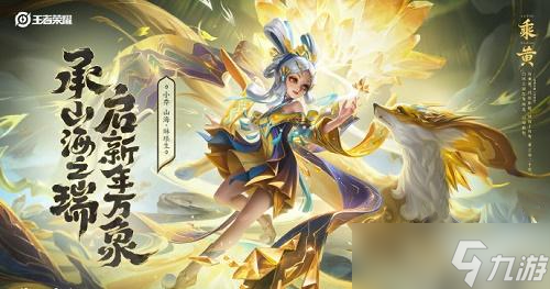 《王者荣耀》小乔兔年限定皮肤获取一览