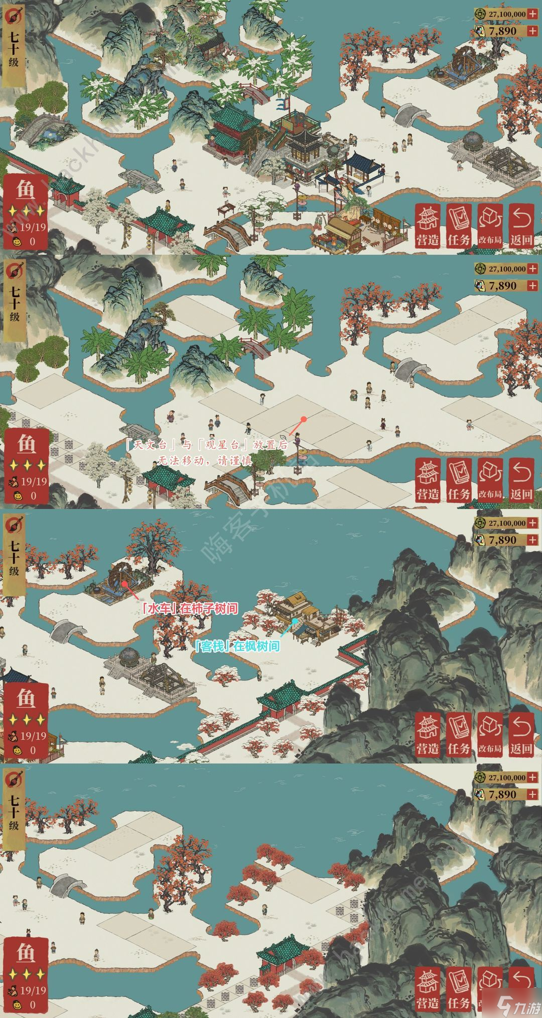 江南百景图尾宿攻略 东宫苍龙尾宿通关流程详解