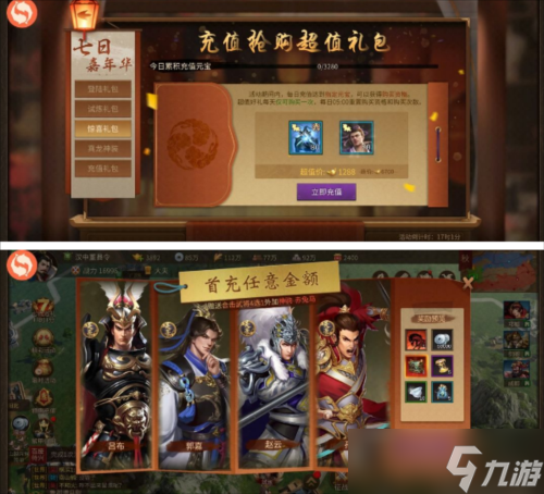 朕的江山2新手怎么玩 入门开荒攻略