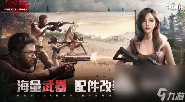 如何下载代号spark手游版 代号spark手游下载地址分享