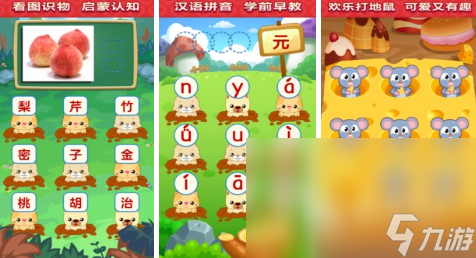 2023适合小孩子玩的手机游戏有哪些 好玩的儿童手游合集
