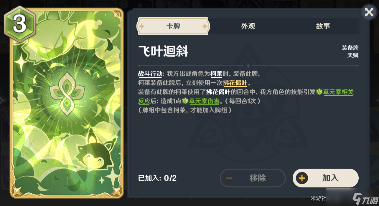 《原神》3.4七圣召唤更新一览