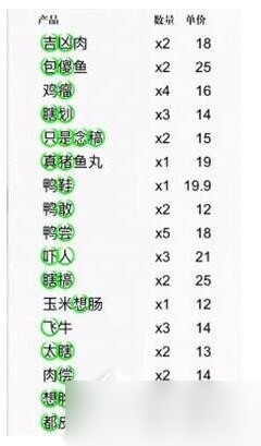 《进击的汉字》我的外卖单找44个错字如何通关