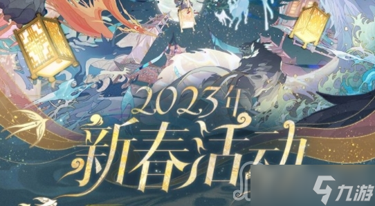 《时空中的绘旅人》2023年春节活动大全