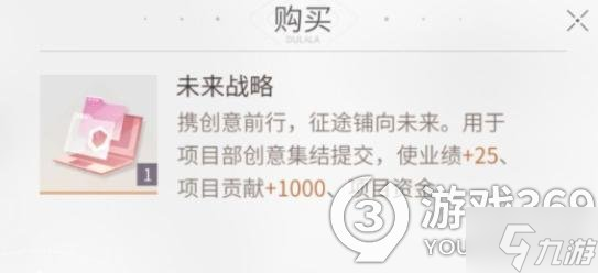 《杜拉拉升職記手游》提升業(yè)績的辦法 如何將業(yè)績提升