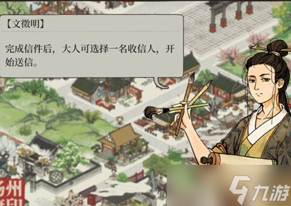 江南百景图赠送书信玩法