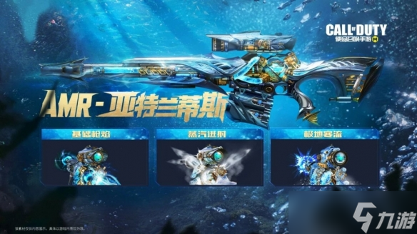 《使命召唤手游》传说四选一活动现已在游戏内上线！