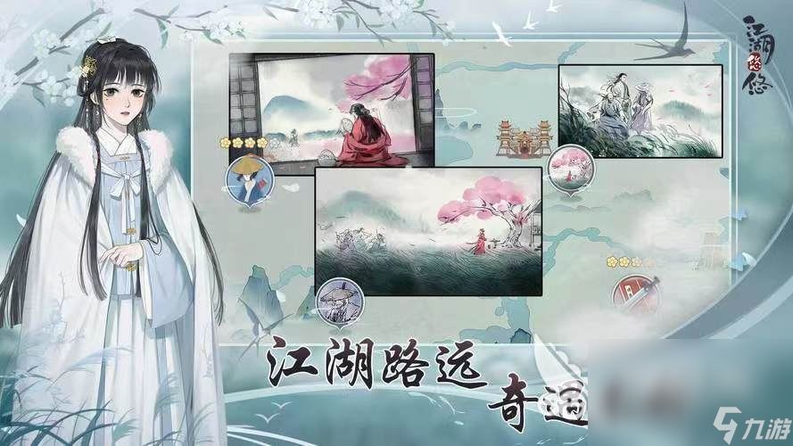 2023武俠手游官網(wǎng)下載大全 人氣高的武俠游戲推薦
