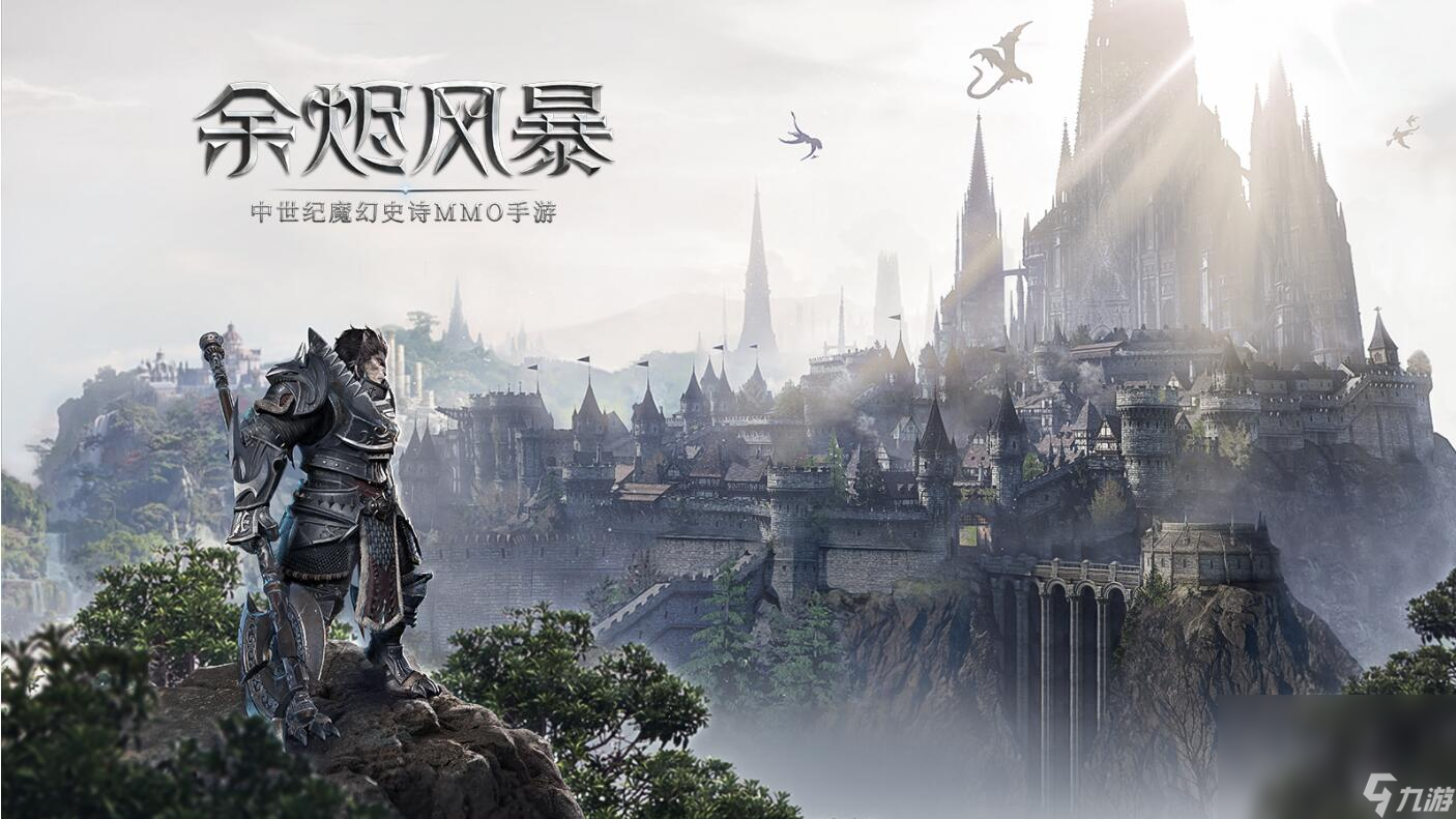 2023人气最高的魔幻手游排行榜盘点 好玩的魔幻游戏top5截图