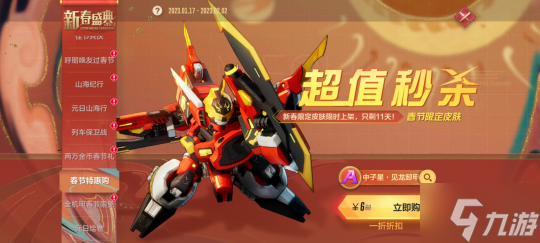 《机动都市阿尔法》全新机甲【玉兔】上线