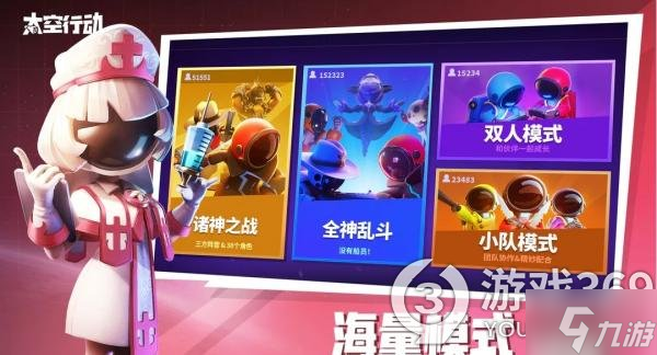 《太空行动》如何获取动作？动作获取的方法