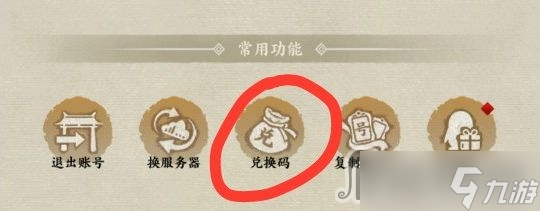 《名将之弈》2023年1月17日中文礼包码