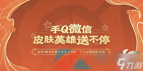 《王者荣耀》小兔糕市集活动玩法介绍