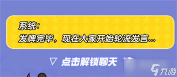 《蛋仔派對》誰是臥底玩法介紹