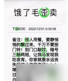 《进击的汉字》我的外卖单找44个错字如何通关