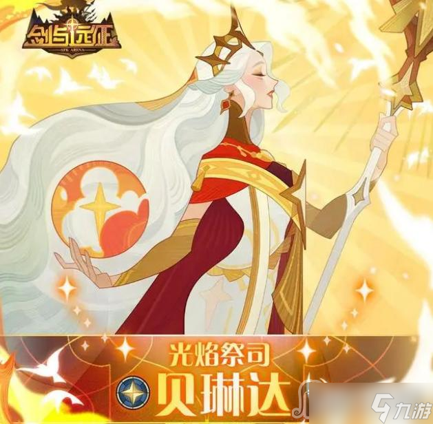 《剑与远征》笺语心愿线索位置大全