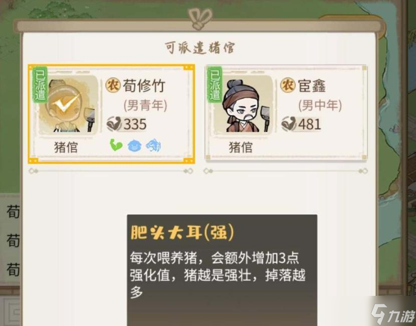 解忧小村落鬼怪特性怎么解锁 鬼怪特性解锁方法