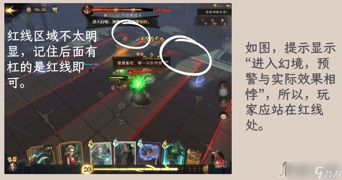 《哈利波特魔法覺醒》愚者的打法介紹