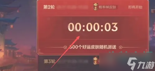 《英雄联盟手游》2023年抢福袋入口位置介绍