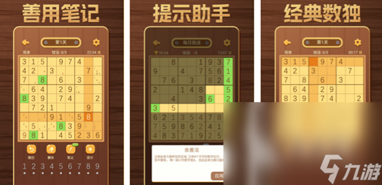 1-10数字游戏有哪些2023 有趣的数字游戏推荐