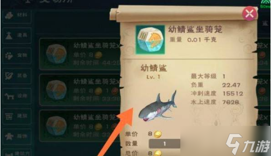 創(chuàng)造與魔法鯊魚(yú)怎么抓幼鯖鯊-幼鯖鯊捕捉方法