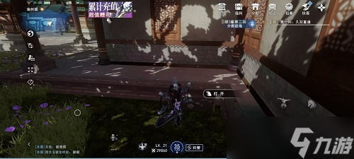 不良人3渝州城隐藏宝箱在哪