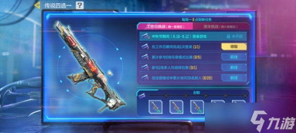 《使命召唤手游》传说四选一活动现已在游戏内上线！