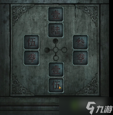 纸嫁衣4​河图怎么获得