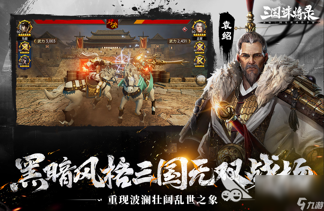 三國誅將錄游戲下載手機正版 三國誅將錄手游安卓版下載地址分享2023