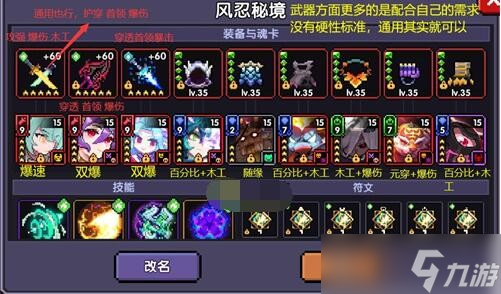 我的勇者风忍秘境120层打法攻略-风忍秘境120层怎么打
