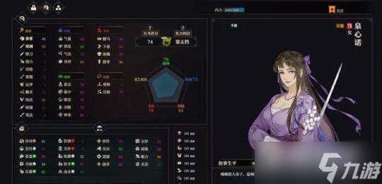 《江湖十一》一周目武器选择推荐
