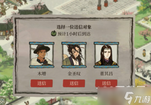 江南百景图袁立可的信怎么填攻略