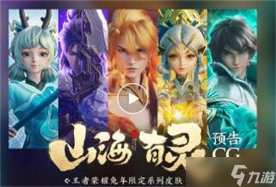 王者荣耀兔年限定皮肤多少钱-王者荣耀兔年限定皮肤价格介绍