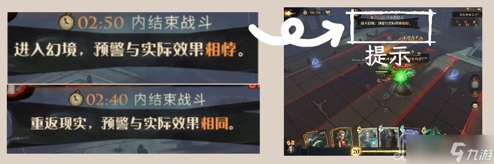 《哈利波特魔法覺醒》愚者的打法介紹
