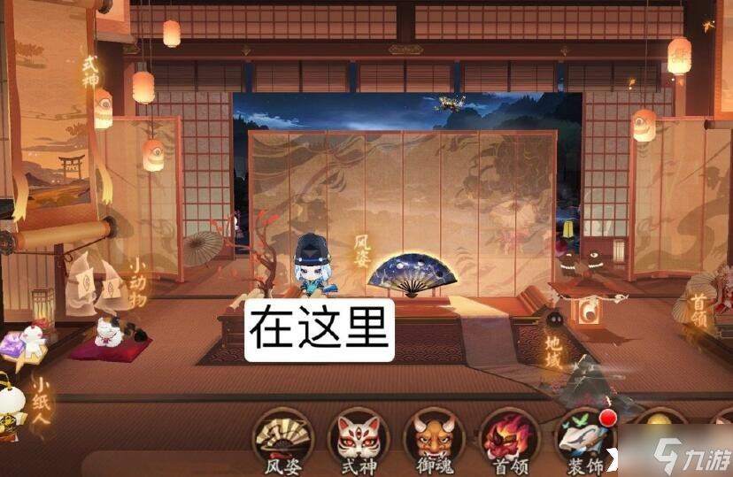 《陰陽師》星之子人偶位置在哪？星之子人偶位置一覽