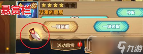 《剑与远征》笺语心愿第二天攻略