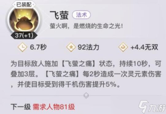 天谕手游灵珑技能搭配哪个好 灵珑技能攻略