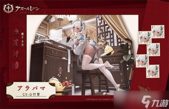 《碧蓝航线》2023新年皮肤大全