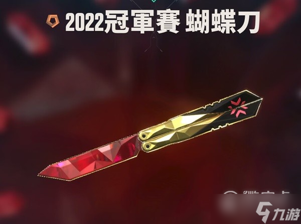 无畏契约小刀皮肤推荐