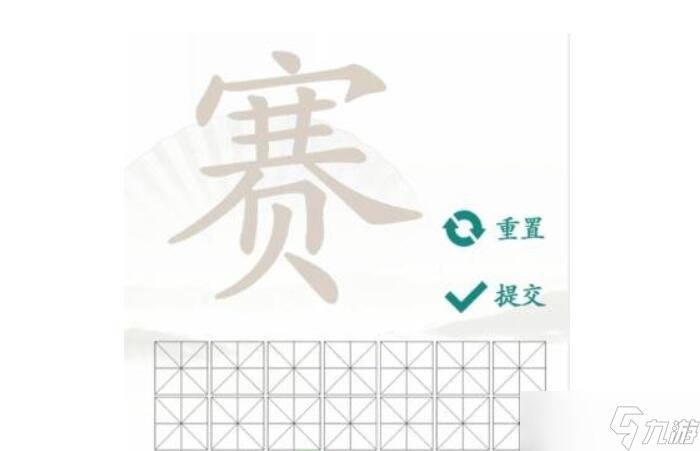 汉字找茬王赛有哪些字?找出21个字通关攻略