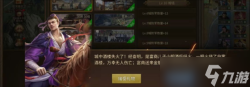 朕的江山2新手怎么玩 入门开荒攻略