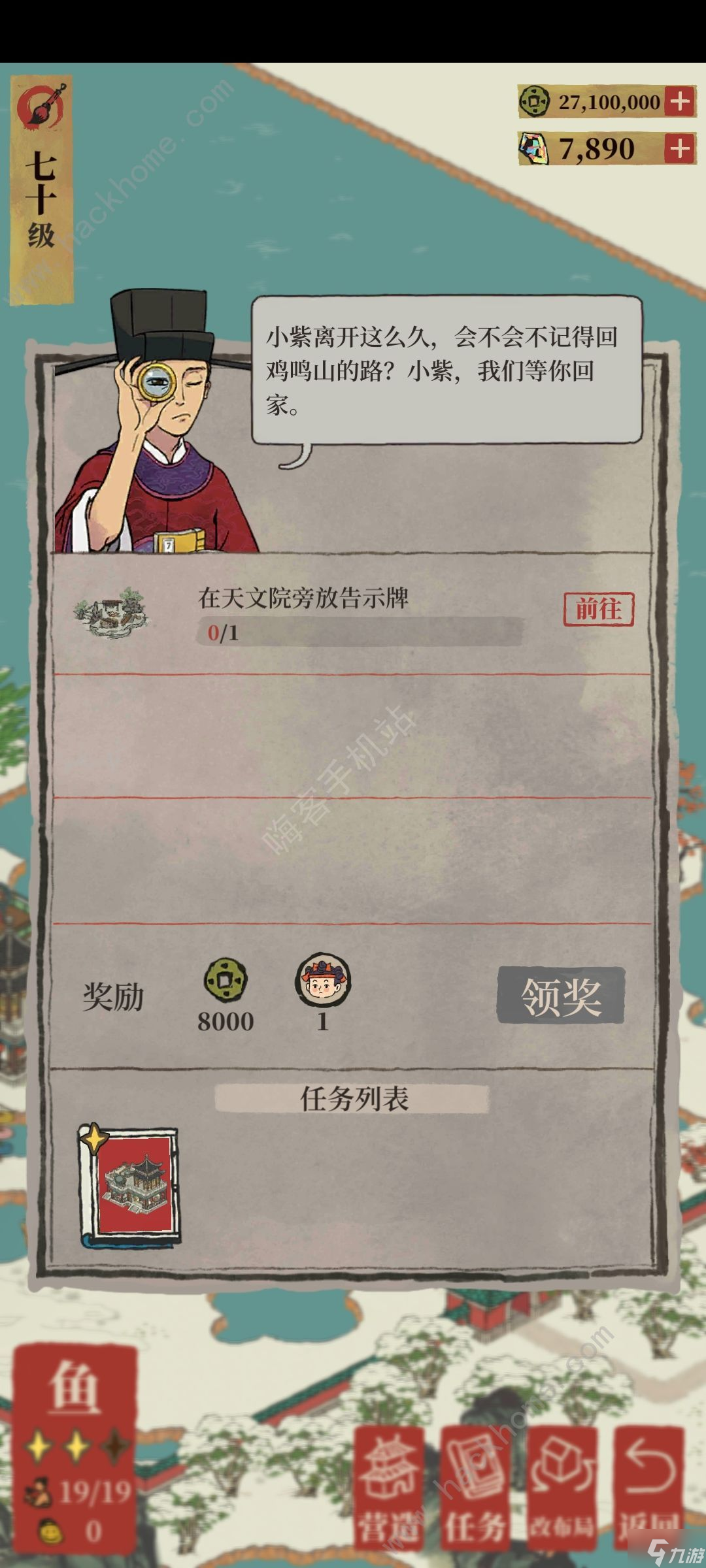 江南百景图尾宿攻略 东宫苍龙尾宿通关流程详解