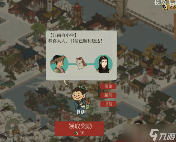 袁可立江南百景图书信怎么填 袁可立江南百景图书信攻略