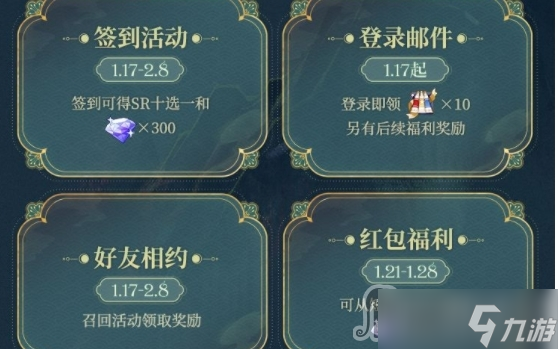 《时空中的绘旅人》2023年春节活动大全
