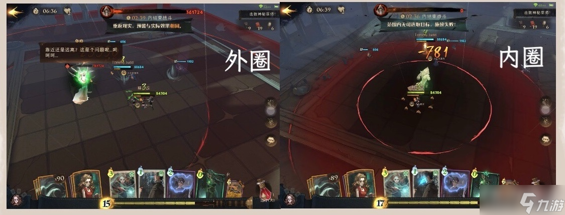 《哈利波特魔法觉醒》愚者的打法介绍