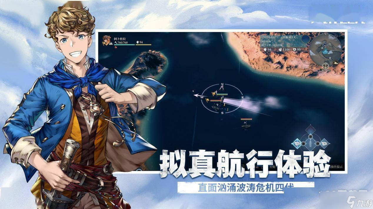 风帆纪元船舱怎么扩张