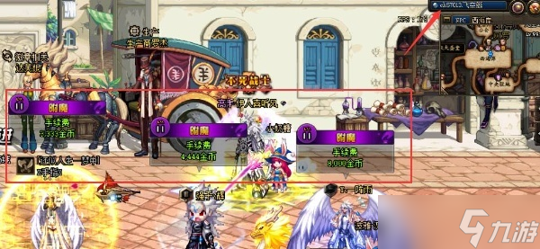 dnf附魔师一般在哪摆摊
