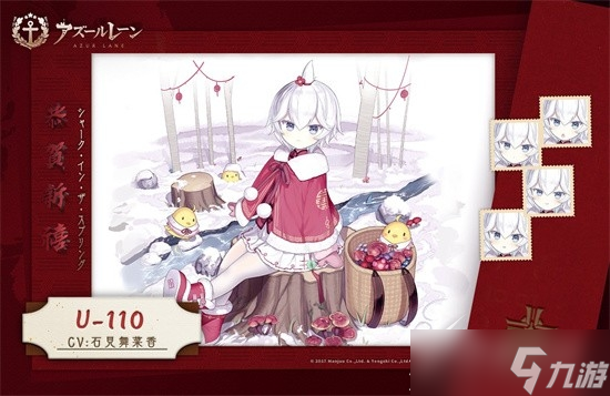 《碧蓝航线》2023新年皮肤汇总